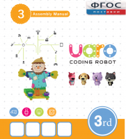 Конструктор UARO Ресурсный набор №2 (step 3) - fgospostavki.ru - Калуга