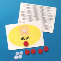 Планшет "ЖДИ" с жетонами размером А6 - fgospostavki.ru - Калуга