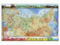 Электронно-информационный (маркерный) стенд "Природа России" - fgospostavki.ru - Калуга