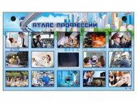 Многофункциональный интерактивный стенд-тренажер "Атлас профессий" с сенсорным ЖК-дисплеем - fgospostavki.ru - Калуга