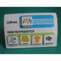 Расписание "Сейчас- Нам потребуется" - fgospostavki.ru - Калуга