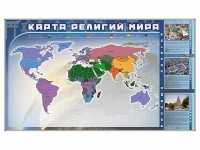 Магнитно-маркерная доска "Карта религий мира" + комплект тематических магнитов - fgospostavki.ru - Калуга