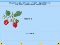 Русский язык. 1 класс. (Учебно-методический комплект) - fgospostavki.ru - Калуга