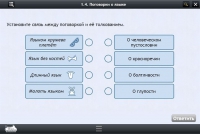 Интерактивные курсы. Русский язык 6 класс . Базовый. - fgospostavki.ru - Калуга