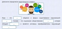 Интерактивные курсы. Русский язык 8 класс . Базовый. - fgospostavki.ru - Калуга