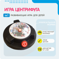 Игра «Центрифуга» - fgospostavki.ru - Калуга