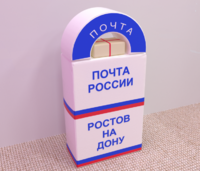 Сюжетно-ролевая игра «Почта» - fgospostavki.ru - Калуга