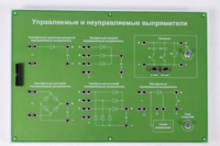 Сменная панель «Управляемый и неуправляемый выпрямитель» - fgospostavki.ru - Калуга