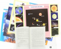 Комплект плакатов "Космос" - fgospostavki.ru - Калуга