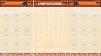 Стенд "Визитка школы" - fgospostavki.ru - Калуга
