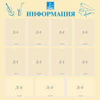 Стенд "Информация" Вариант 15 - fgospostavki.ru - Калуга
