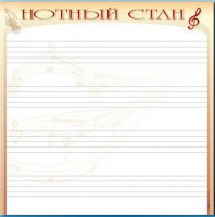 Доска магнитно-маркерная "Нотный стан" - fgospostavki.ru - Калуга