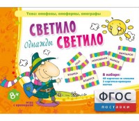 Однажды светило светило - fgospostavki.ru - Калуга