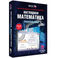 Наглядная математика. Треугольники - fgospostavki.ru - Калуга