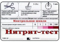 Тест-система "Нитрит-тест" - fgospostavki.ru - Калуга