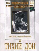 DVD "Тихий Дон" - fgospostavki.ru - Калуга
