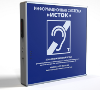 Информационная индукционная система с интегрированным устройством воспроизведения "Исток" М2 - fgospostavki.ru - Калуга