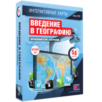Интерактивные карты. Начальный курс географии. 5–6 классы. - fgospostavki.ru - Калуга