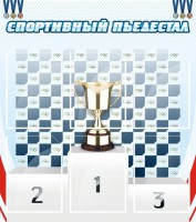 Стенд "Спортивный пьедестал" - fgospostavki.ru - Калуга