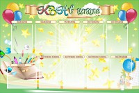 Стенд "КВН в школе" - fgospostavki.ru - Калуга
