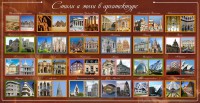 Стенд "Стили и эпохи в архитектуре" - fgospostavki.ru - Калуга