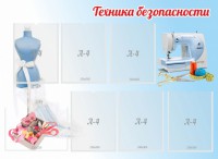 Стенд "Техника безопасности" - fgospostavki.ru - Калуга
