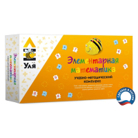 Учебно-методический комплекс «Уля. Элементарная математика» - fgospostavki.ru - Калуга
