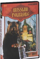 DVD "Русский фольклор" - fgospostavki.ru - Калуга