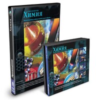 CD-ROM «Химия 8 класс» - fgospostavki.ru - Калуга