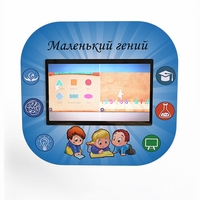 Профессиональный интерактивный развивающий комплекс «Маленький Гений» - fgospostavki.ru - Калуга