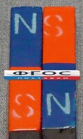 Магнит полосовой демонстрационный (пара) - fgospostavki.ru - Калуга
