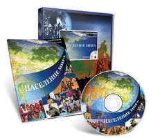 Электронное наглядное пособие «Население мира» - fgospostavki.ru - Калуга