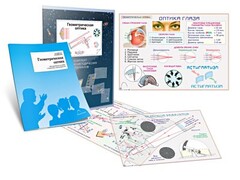 Комплект кодотранспарантов "Геометрическая оптика" - fgospostavki.ru - Калуга