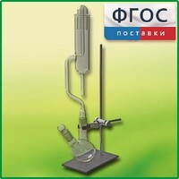 Прибор для получения галоидоалканов демонстрационный - fgospostavki.ru - Калуга