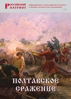 Брошюра "Полтавское сражение" - fgospostavki.ru - Калуга