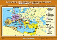 Комплект настенных учебных карт. История Средних веков 6 класс. - fgospostavki.ru - Калуга