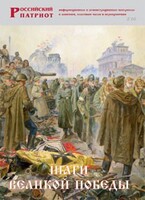 Брошюра "Шаги Великой Победы" - fgospostavki.ru - Калуга
