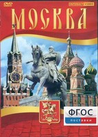 DVD "Москва" - fgospostavki.ru - Калуга