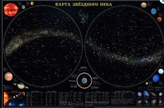 Карта звездного неба (для школьников) - fgospostavki.ru - Калуга