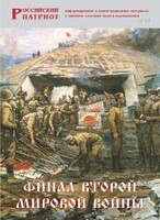 Брошюра "Финал Второй мировой войны" - fgospostavki.ru - Калуга
