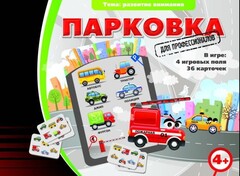 Парковка для профессионалов - fgospostavki.ru - Калуга