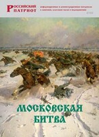 Брошюра "Московская битва" - fgospostavki.ru - Калуга