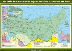 Комплект настенных учебных карт. История России. 8 класс. - fgospostavki.ru - Калуга