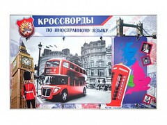 Дидактическое магнитно-маркерное панно "Кроссворды по иностранному языку" - fgospostavki.ru - Калуга