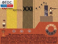 За детство счастливое наше (Образовательно-игровая программа) - fgospostavki.ru - Калуга