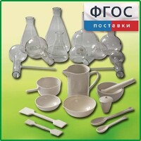 Комплект для демонстрационных опытов по химии КДОХУ - fgospostavki.ru - Калуга