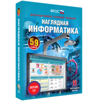 Наглядная информатика. 5 - 9 классы - fgospostavki.ru - Калуга