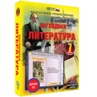Наглядная литература. 7 класс - fgospostavki.ru - Калуга