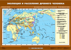 Комплект настенных учебных карт. История Древнего мира. 5 класс. - fgospostavki.ru - Калуга