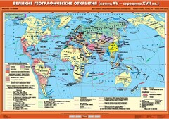 Комплект настенных учебных карт. .История Нового времени XVI-XVIII вв. 7 класс - fgospostavki.ru - Калуга